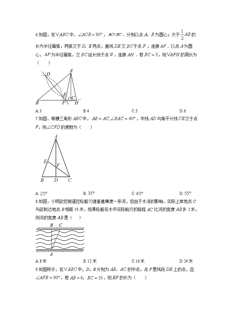 江苏省无锡市惠山区2025-2026学年八年级上学期期中考试数学试卷（学生版）第2页