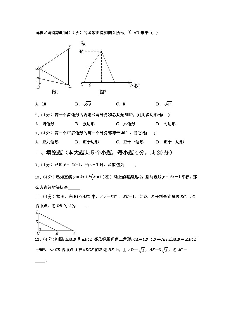 江苏省无锡市江阴市青阳初级中学2024-2025学年九年级上学期11月期中考试数学试题第2页