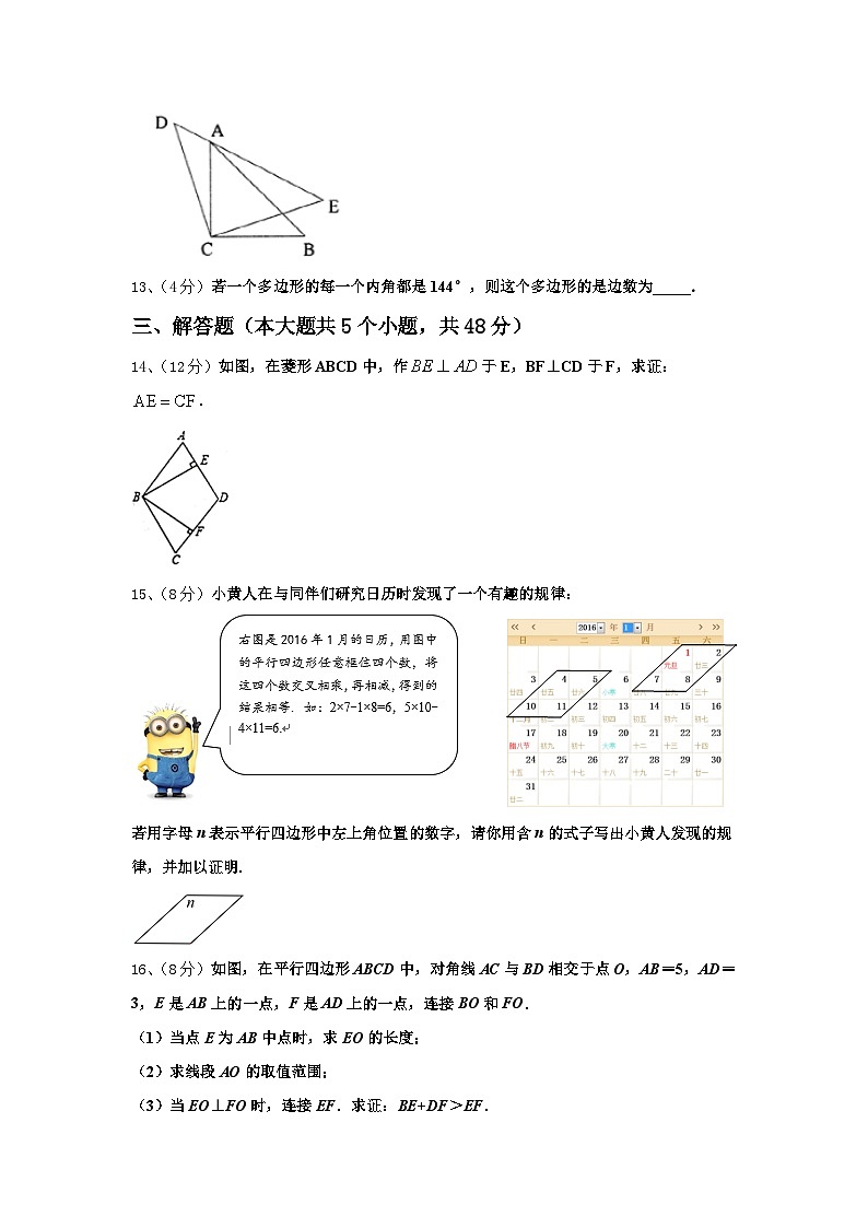 江苏省无锡市江阴市青阳初级中学2024-2025学年九年级上学期11月期中考试数学试题第3页