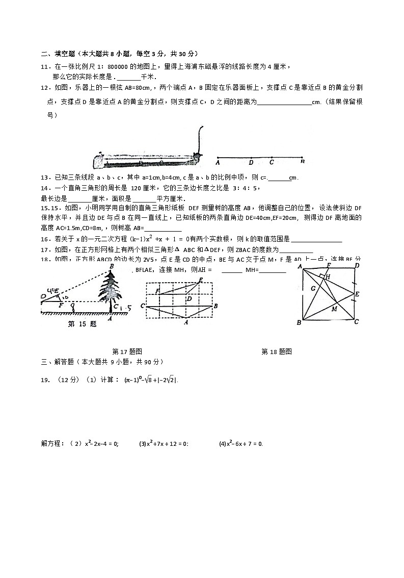 江苏省无锡市江阴文林中学2024-2025学年九年级+上学期月考数学试卷第2页