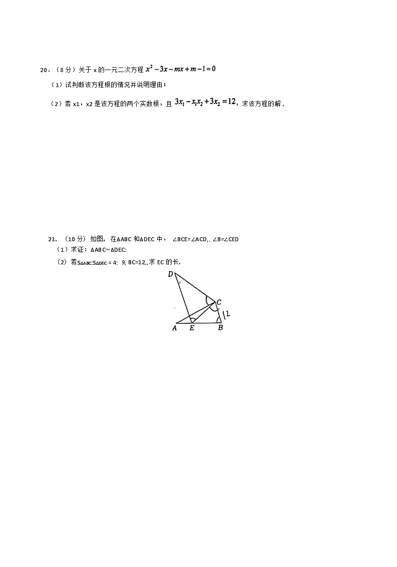 江苏省无锡市江阴文林中学2024-2025学年九年级+上学期月考数学试卷第3页