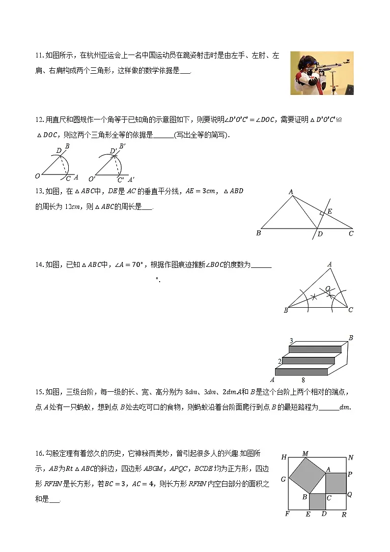 2025-2026学年山东省青岛市莱西市七年级（上）期中数学试卷（五四学制）（有答案和解析）第3页