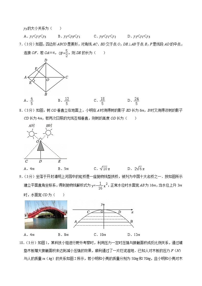 河南省郑州市郑东新区2024-2025学年数学九年级上学期数学期末试卷 含答案第2页