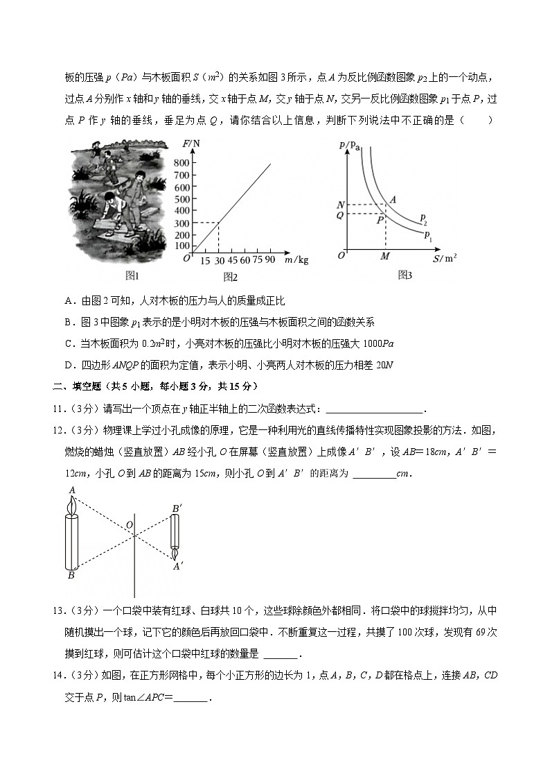 河南省郑州市郑东新区2024-2025学年数学九年级上学期数学期末试卷 含答案第3页