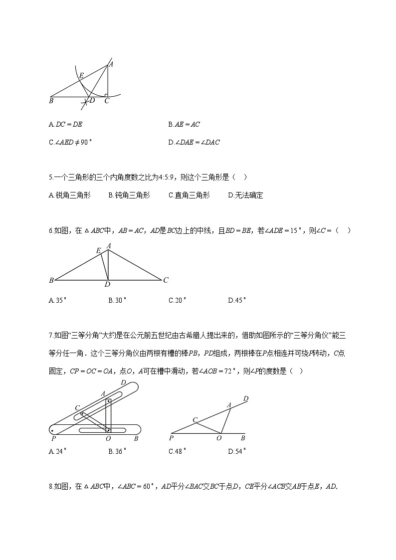 2025~2026学年福建省八年级上册十月月考数学试题-含解析第2页