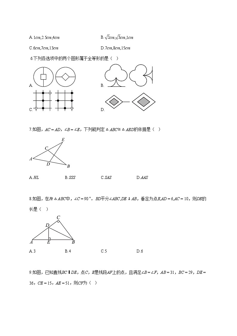 2025~2026学年河南省周口市八年级上册（10月）月考数学试题-含解析第2页