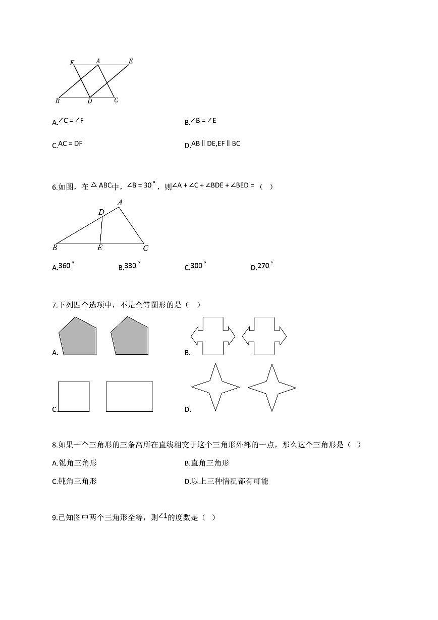 2025-2026学年河南省信阳市八年级上学期（10月）月考数学试题（含解析）第2页
