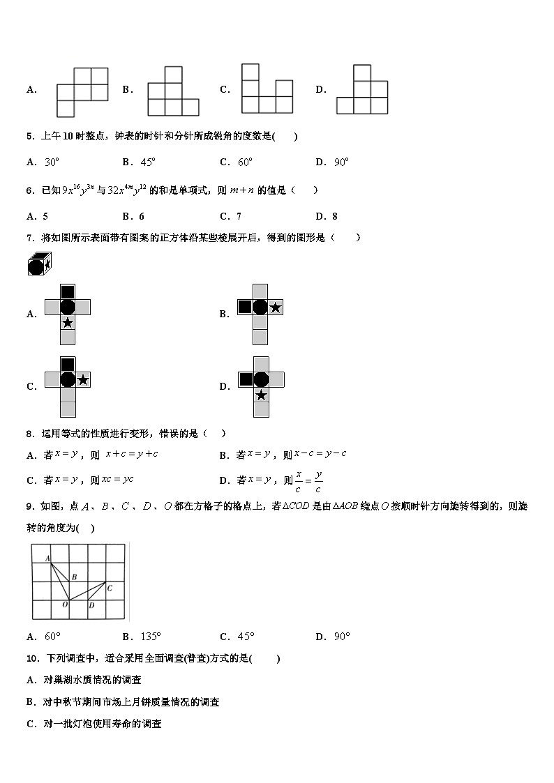 江苏省淮安市洪泽湖初级中学2026届数学七年级第一学期期末检测模拟试题含解析第2页