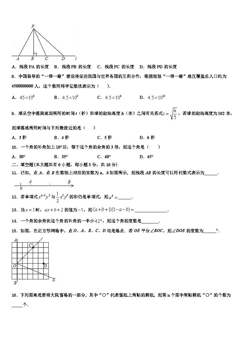 江苏省江阴市云亭中学2026届数学七上期末质量跟踪监视模拟试题含解析第2页