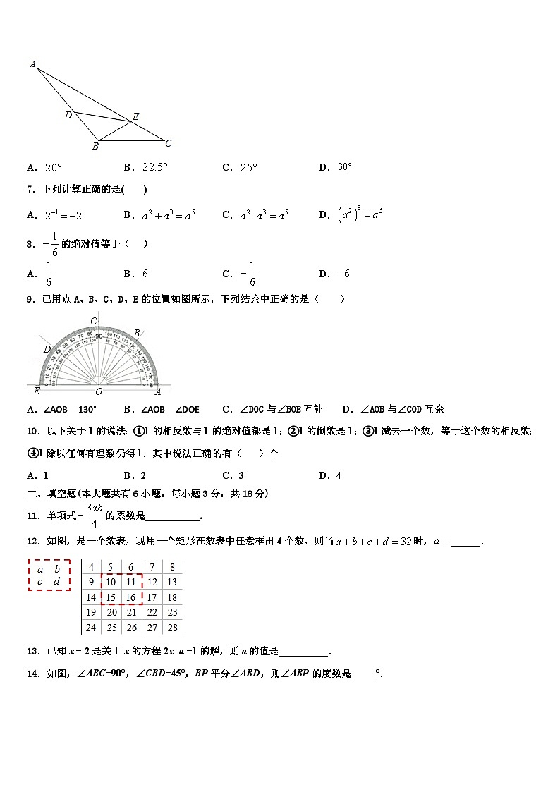 江苏省江阴市长泾片2026届七年级数学第一学期期末学业质量监测模拟试题含解析第2页