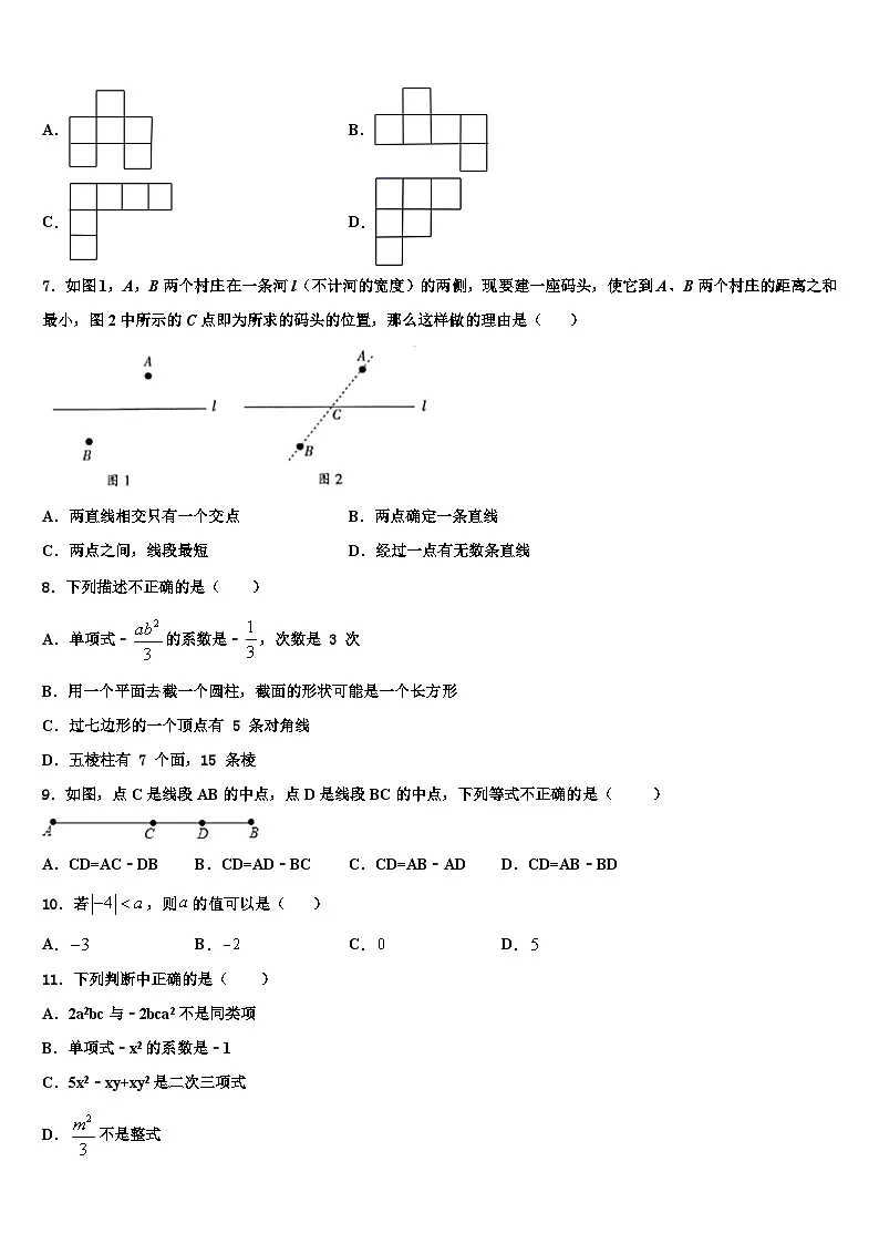 江苏省南通崇川区四校联考2026届数学七上期末质量跟踪监视试题含解析第2页