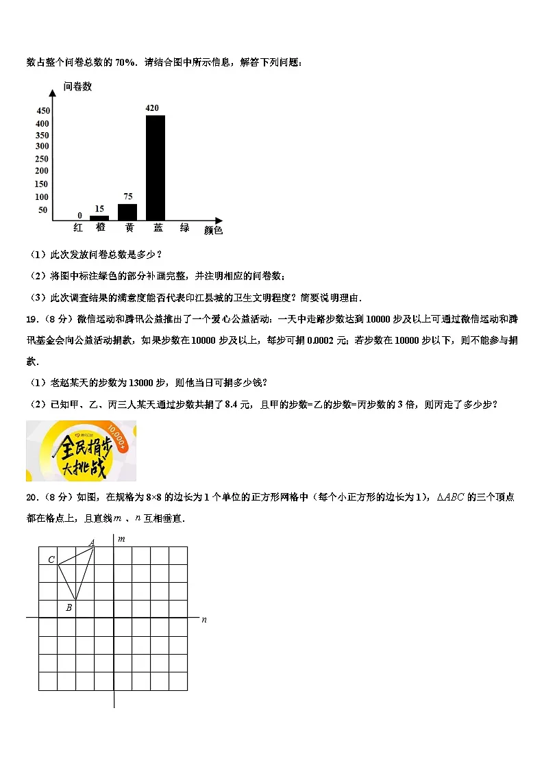 江苏省期无锡市天一实验学校2026届七年级数学第一学期期末考试模拟试题含解析第3页