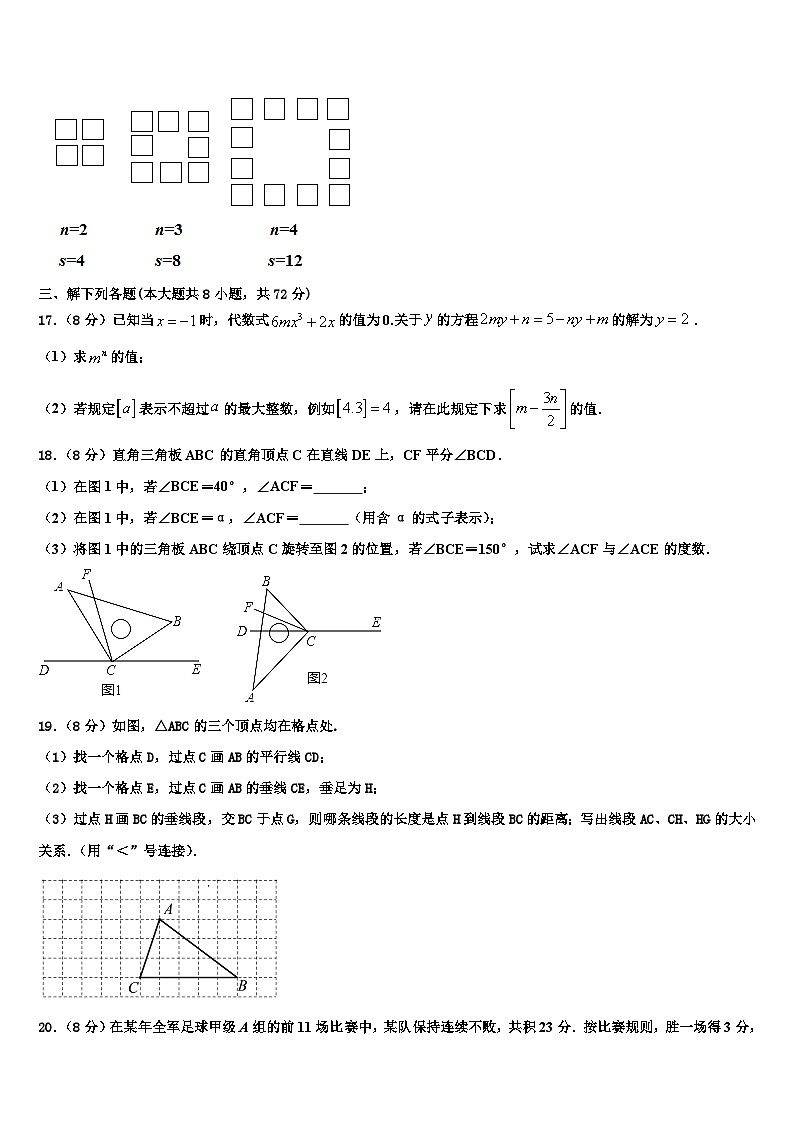 江苏省无锡市宜兴市宜城环科园教联盟2026届数学七上期末考试试题含解析第3页