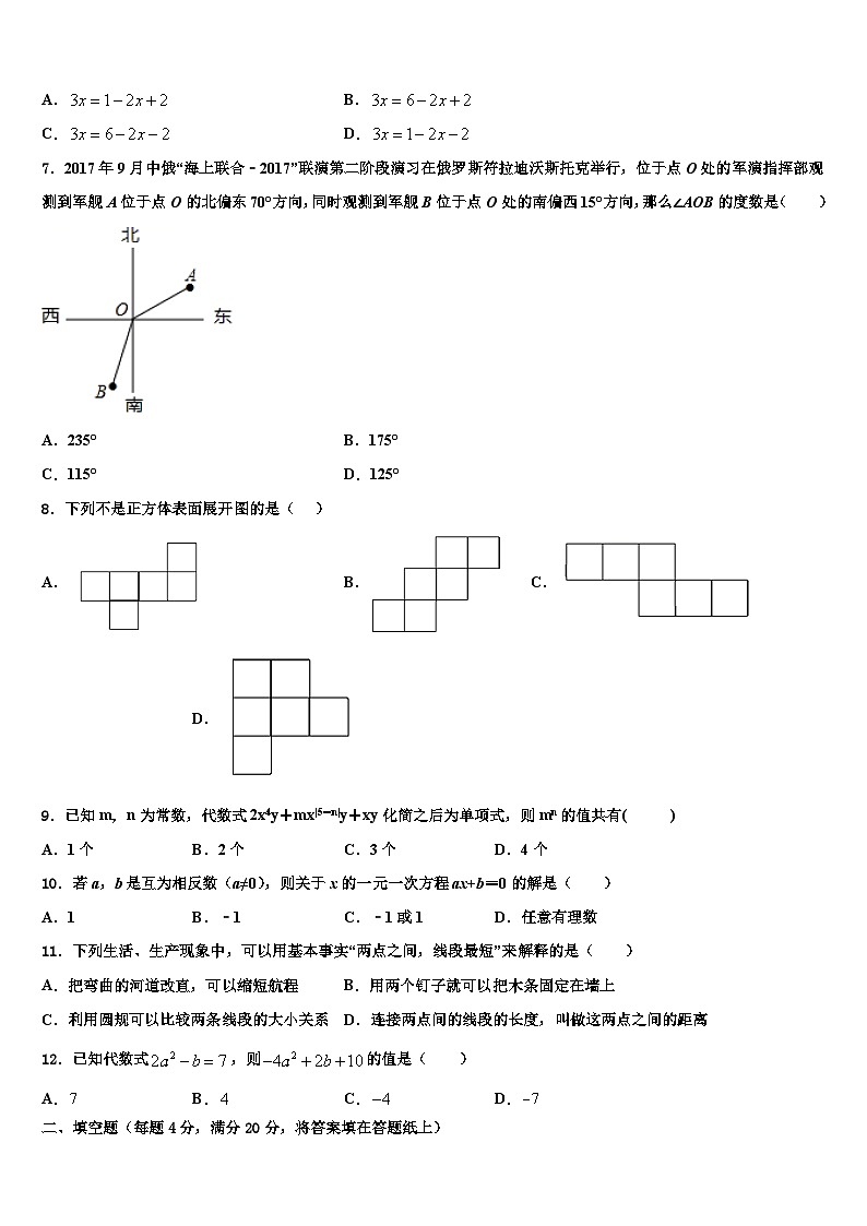 江苏省无锡市宜兴市周铁区2026届数学七年级第一学期期末预测试题含解析第2页
