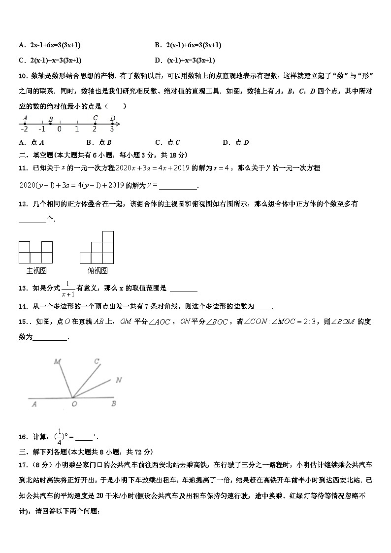 江苏省无锡市宜兴市周铁区2026届数学七上期末统考试题含解析第2页