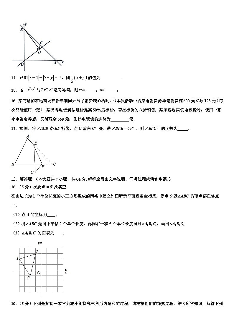 江苏省苏州吴江市青云中学2026届数学七年级第一学期期末复习检测试题含解析第3页