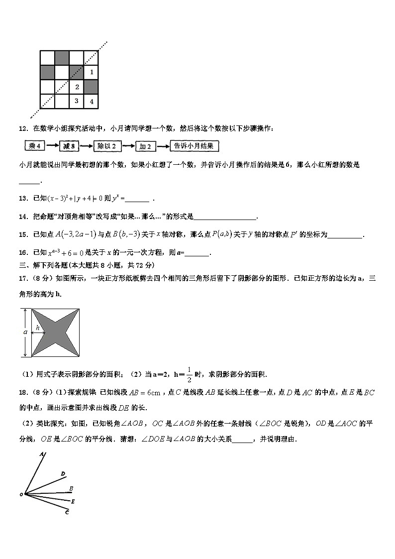 江苏省无锡市惠山、玉祁、钱桥2026届七年级数学第一学期期末考试试题含解析第3页