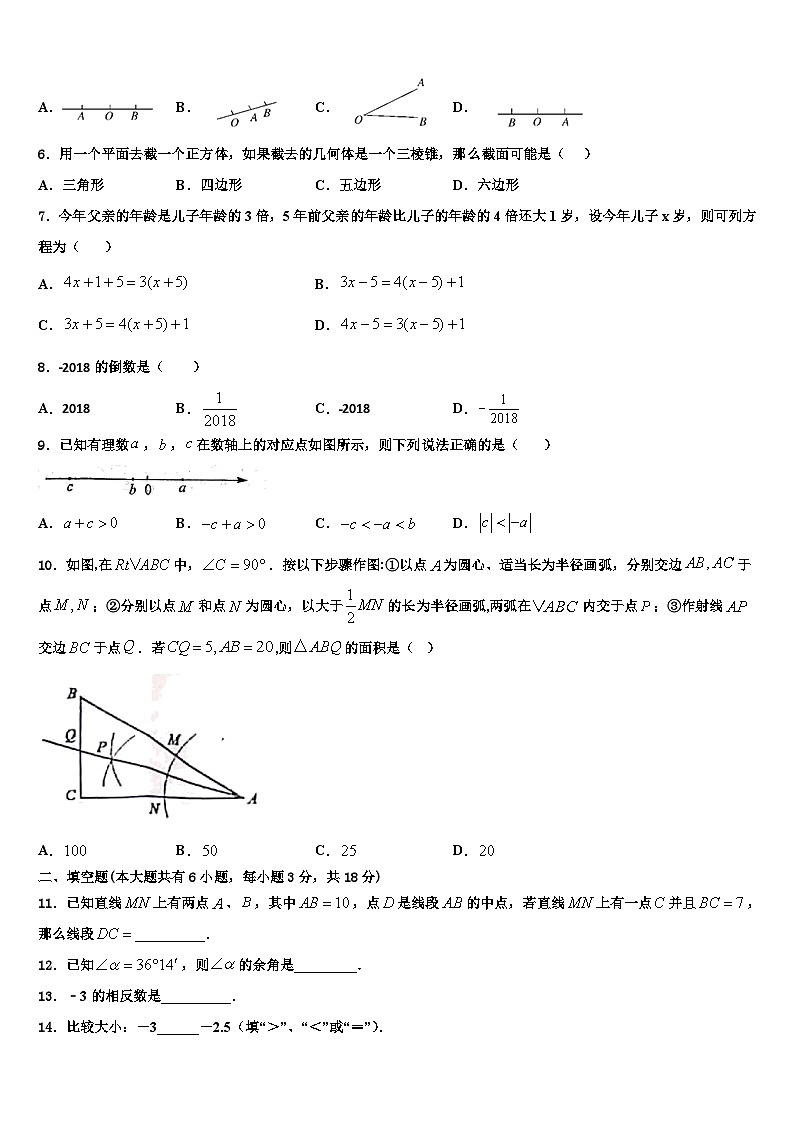 江苏省无锡市南菁高级中学2026届数学七上期末达标检测模拟试题含解析第2页