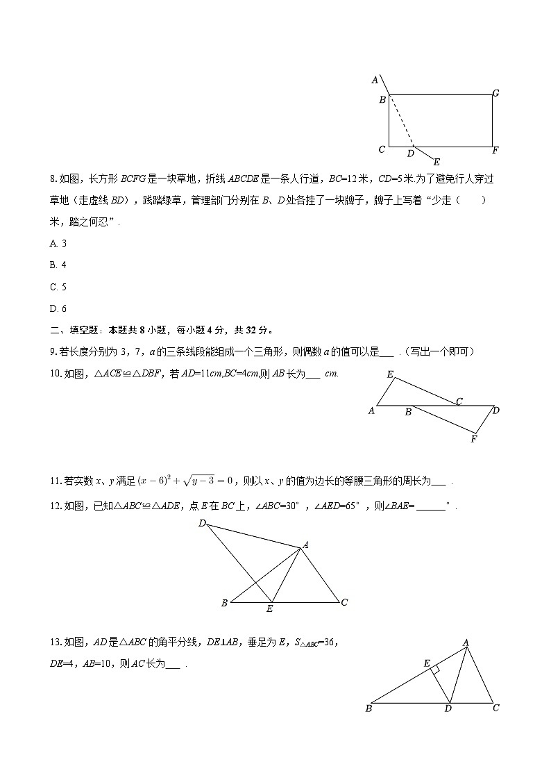 2025-2026学年江苏省徐州市泉山区八年级（上）期中数学试卷-自定义类型第2页