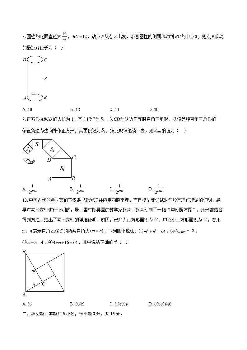 2025-2026学年陕西省宝鸡市渭滨区八年级（上）期中考试数学试卷-自定义类型第2页