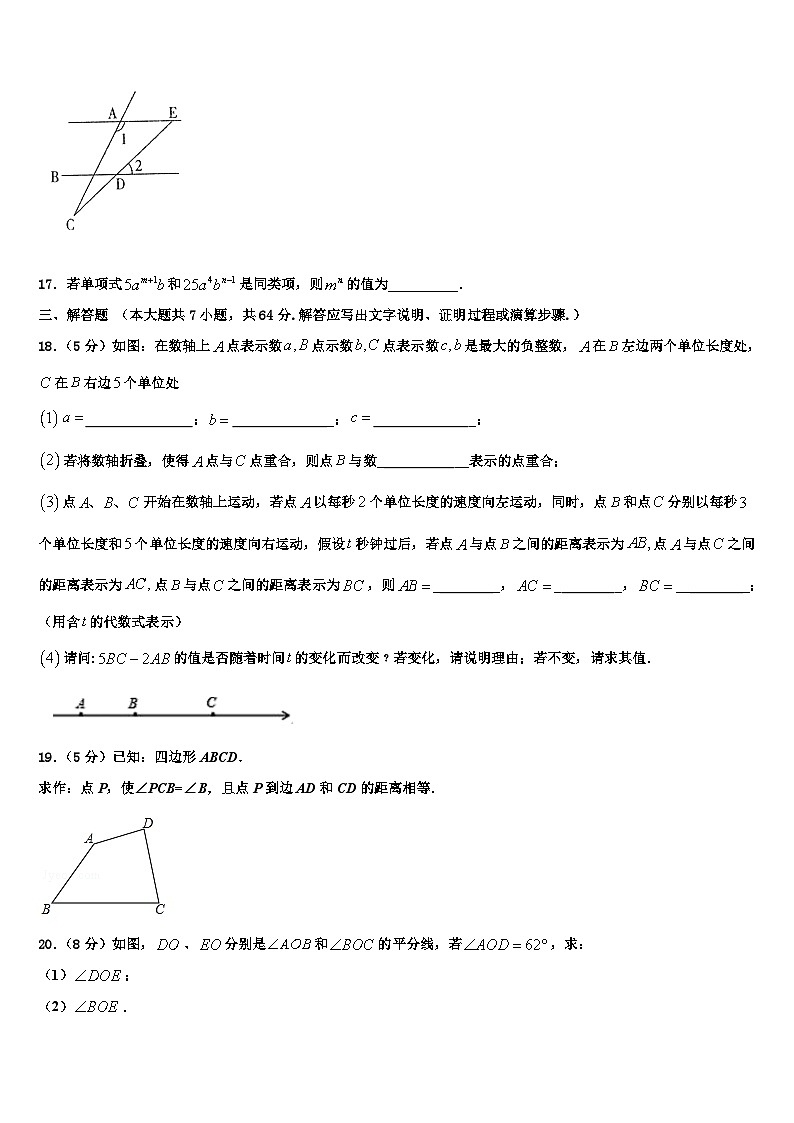 江苏省扬州市邗江区2026届数学七年级第一学期期末质量检测模拟试题含解析第3页