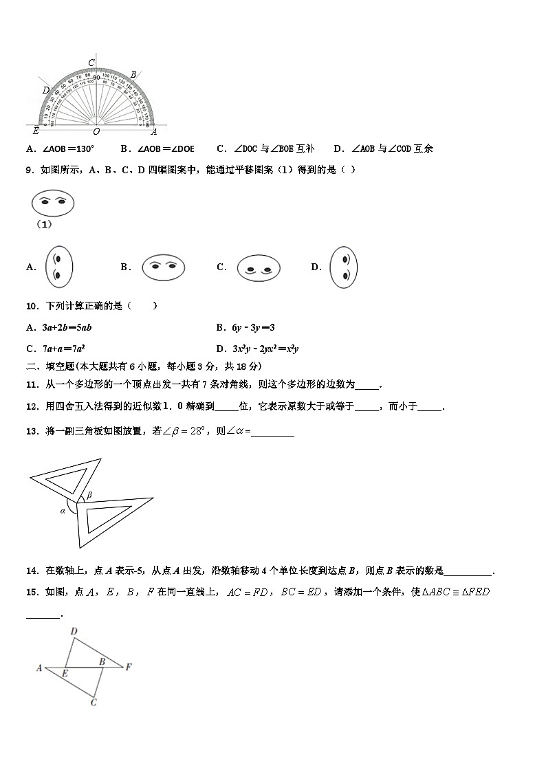 江苏省扬州市江都区2026届数学七年级第一学期期末质量跟踪监视试题含解析第2页