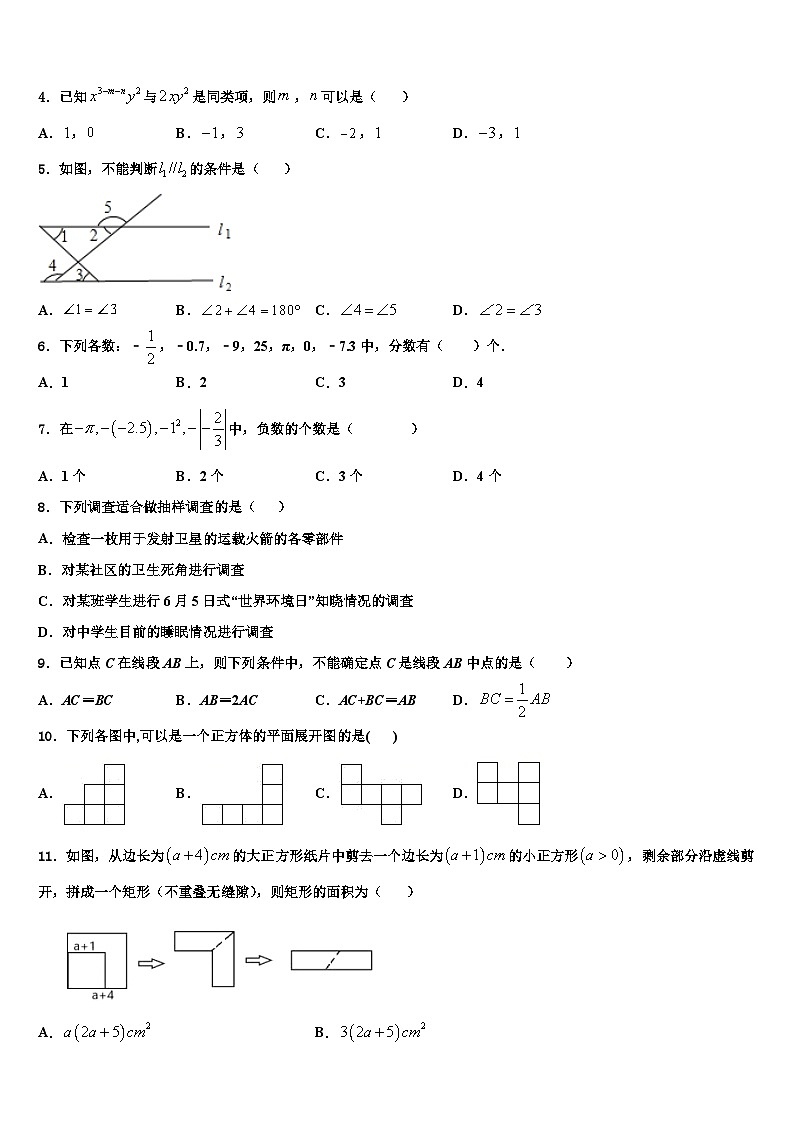 江苏省扬州市江都区第三中学2026届七年级数学第一学期期末质量检测试题含解析第2页