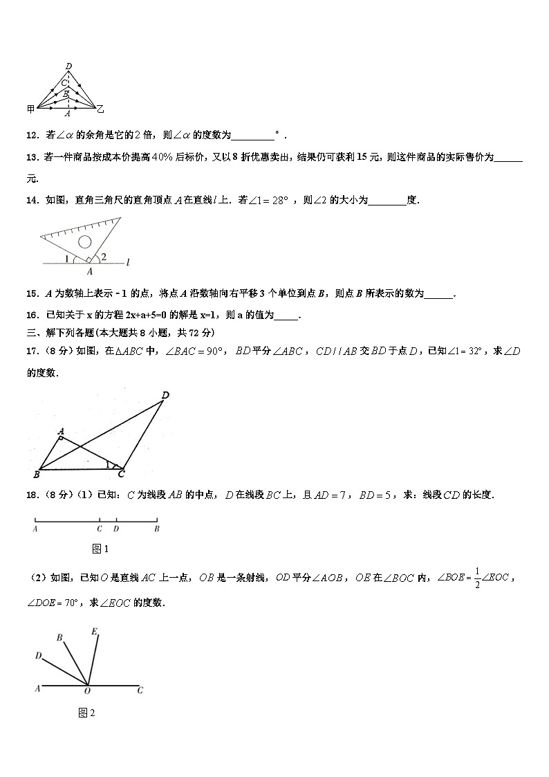 江苏省扬州市江都区郭村第一中学2026届数学七年级第一学期期末质量跟踪监视模拟试题含解析第3页