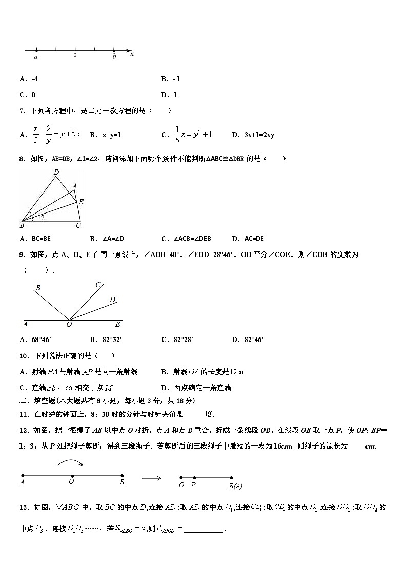 江苏省兴化市2026届七年级数学第一学期期末教学质量检测模拟试题含解析第2页