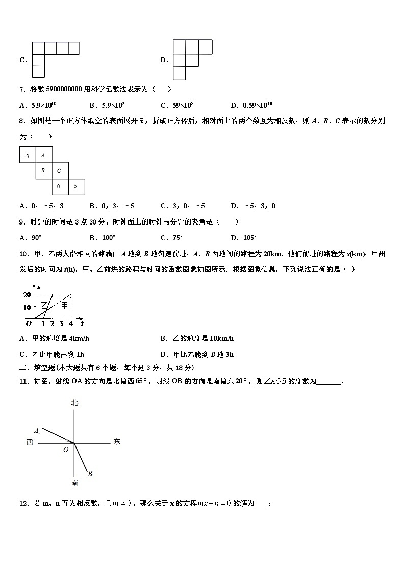 江苏省宿迁市钟吾初级中学2026届七年级数学第一学期期末经典模拟试题含解析第2页