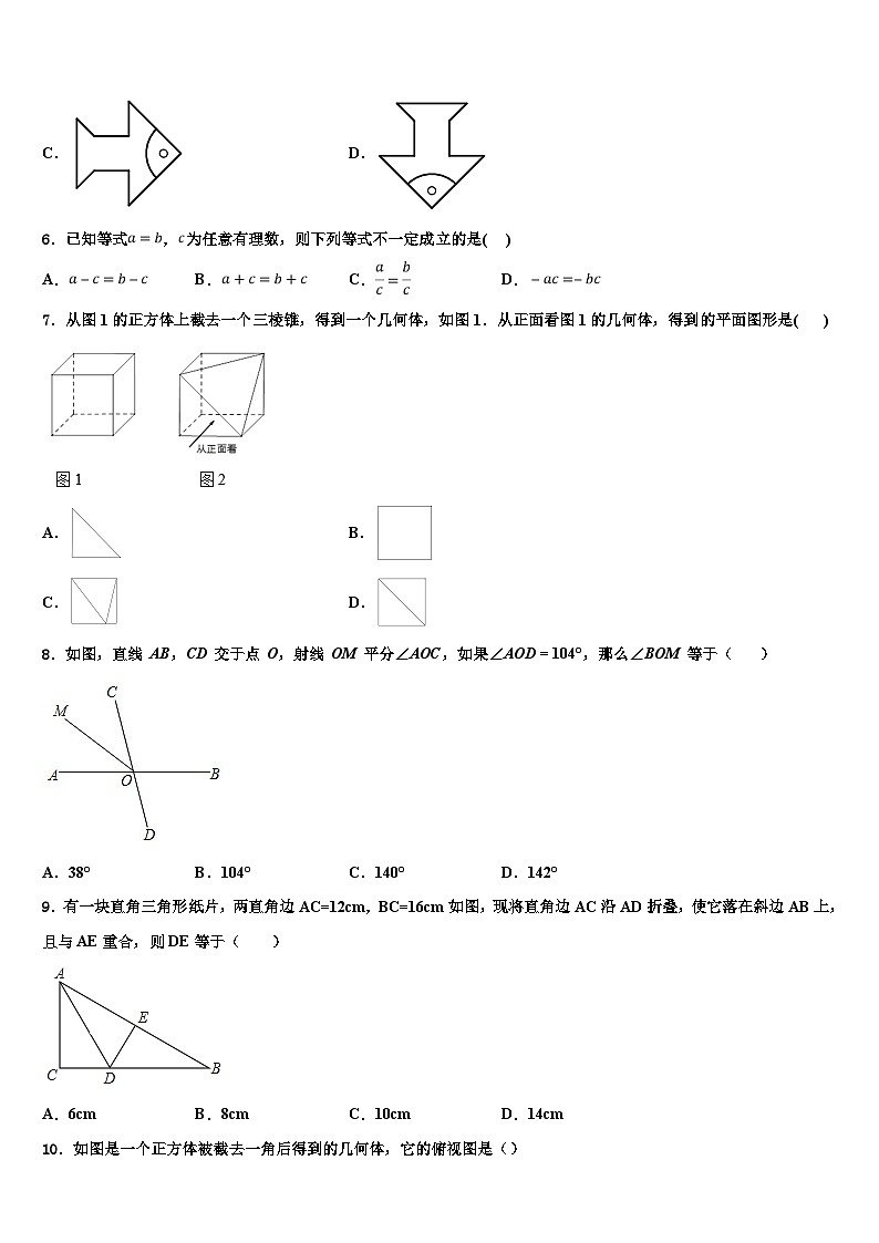 江苏省徐州市邳州市运河中学2026届数学七上期末考试试题含解析第2页