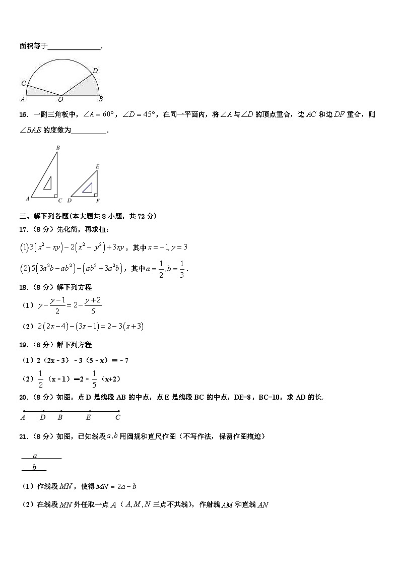 江苏省盐城市东台实验2026届七年级数学第一学期期末监测试题含解析第3页