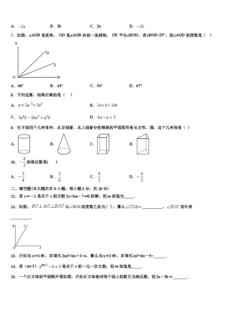 江苏省盐城市东台实验中学2026届数学七年级第一学期期末预测试题含解析第2页