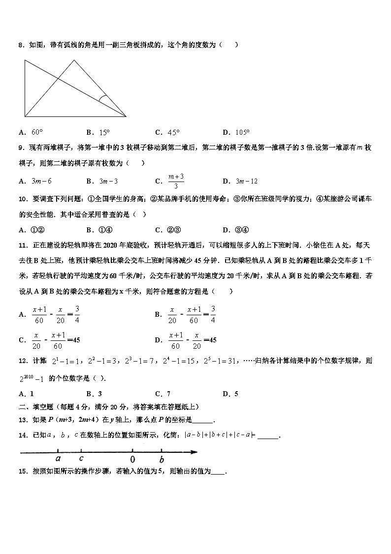 江苏省盐城市东台市第二联盟2026届七年级数学第一学期期末达标检测试题含解析第2页