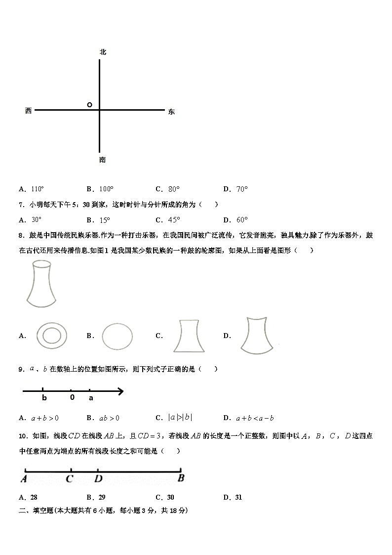 江苏省盐城市东台市三仓片区2026届数学七上期末质量检测模拟试题含解析第2页