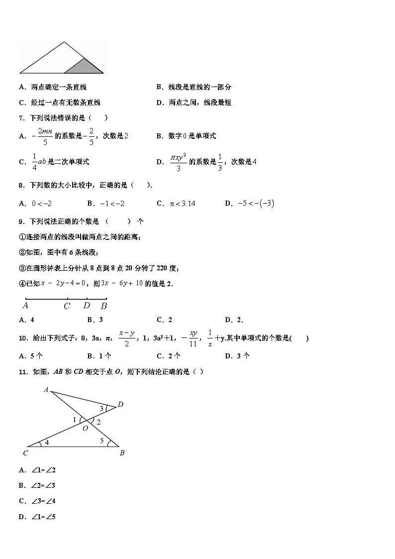 江苏省盐城市南洋中学2026届数学七上期末教学质量检测模拟试题含解析第2页