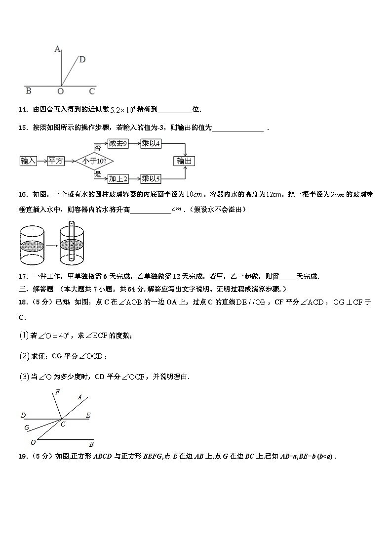 江苏省无锡市2026届数学七上期末学业水平测试试题含解析第3页