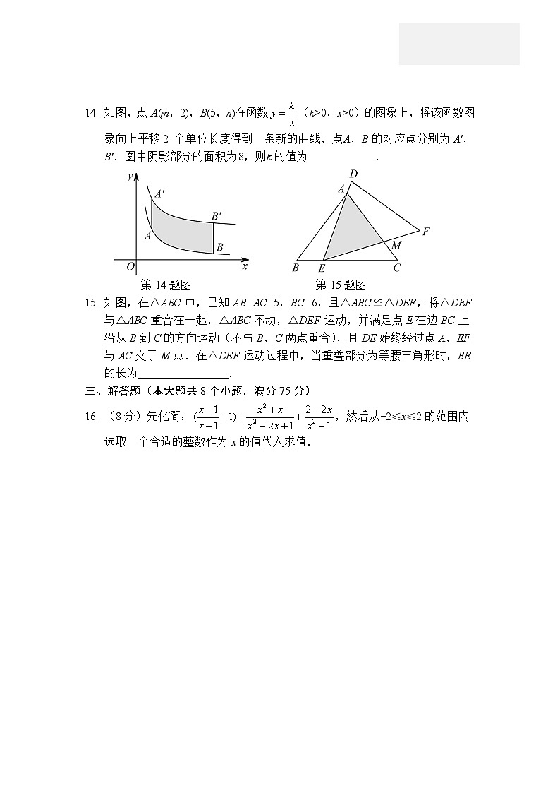 2024-2025学年度九年级中考数学模拟试卷第3页