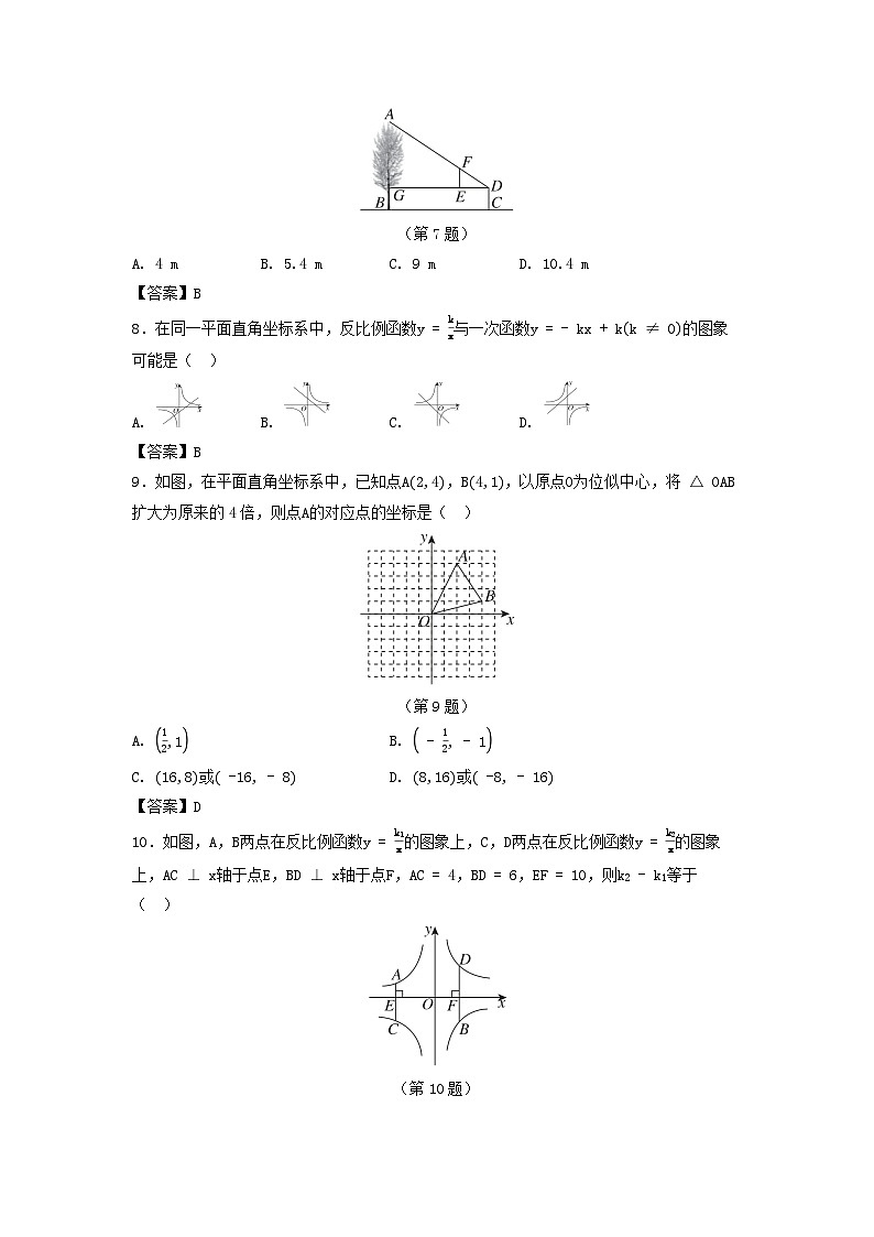 2025秋九年级数学上学期期中学情评估试卷（含解析湘教版）第2页