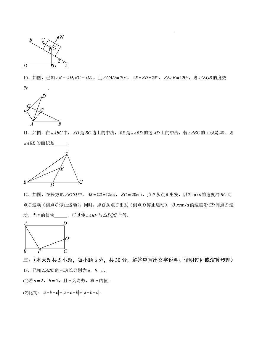 八年级数学第一次月考卷01【测试范围：江西专用，人教版2024八上第十三章~第十四章】（考试版）第3页