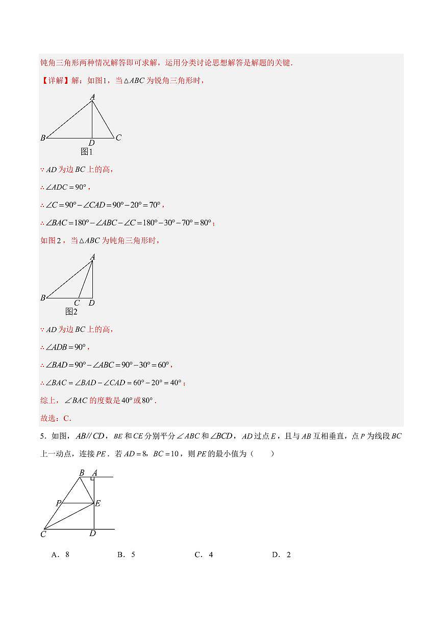 八年级数学第一次月考卷01（江西专用，人教版2024八年级上册第十三章~第十四章）（全解全析）第3页