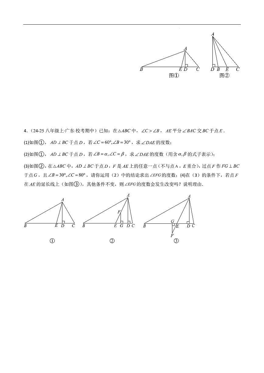 六大重要的倒角模型（原卷版）第2页