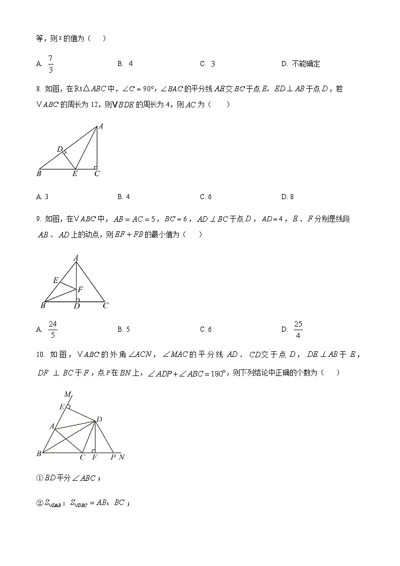 山东省菏泽市定陶区2025-2026学年上学期八年级数学期中测试题（含简单答案）第2页