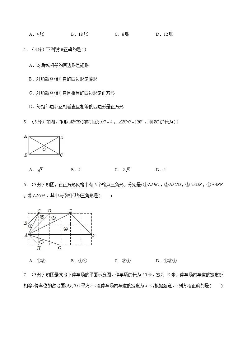 广东省深圳市龙岗区华附集团校2025-2026学年上学期九年级期中数学试卷第2页