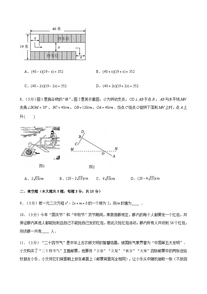 广东省深圳市龙岗区华附集团校2025-2026学年上学期九年级期中数学试卷第3页