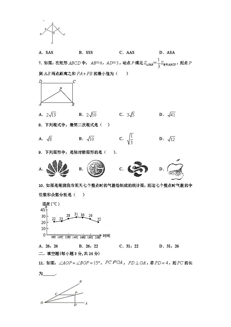 江苏省无锡市惠山区七校2026届八年级数学第一学期期末经典试题含解析第2页
