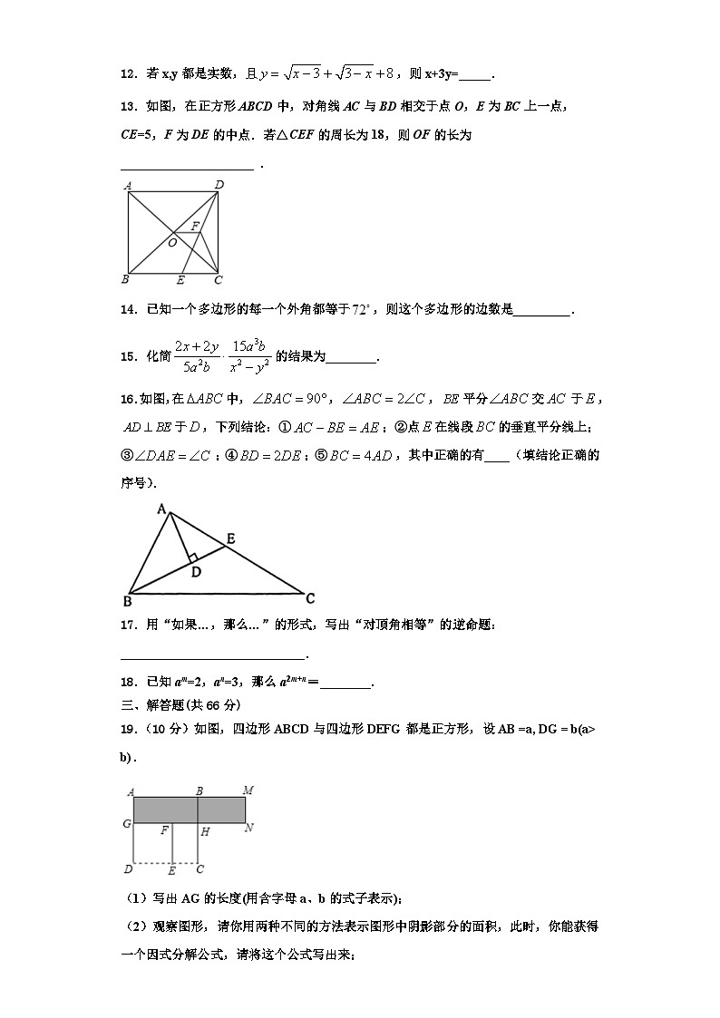 江苏省无锡市惠山区七校2026届八年级数学第一学期期末经典试题含解析第3页