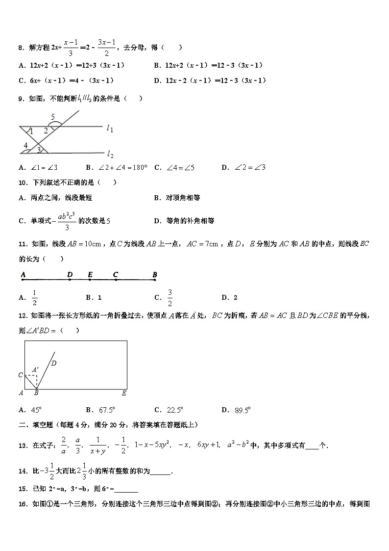 江西省鄱阳县第二中学2026届数学七年级第一学期期末监测试题含解析第2页