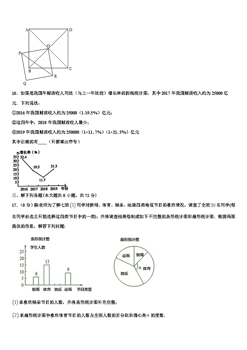 江西省上饶二中学2026届七年级数学第一学期期末检测模拟试题含解析第3页