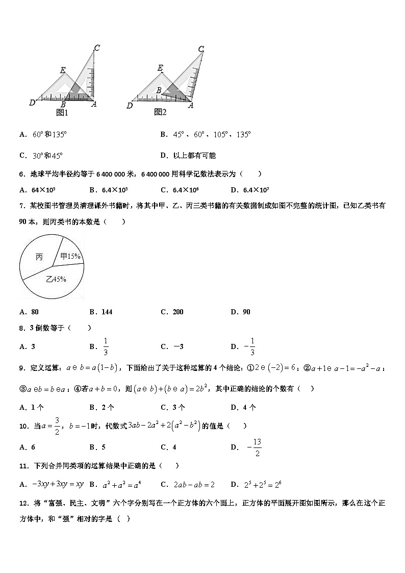 江西省上饶县联考2026届七年级数学第一学期期末经典模拟试题含解析第2页